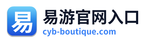 易游官网入口 Logo